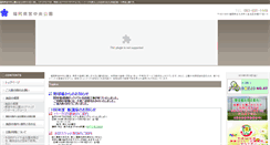 Desktop Screenshot of chuoukouen.com