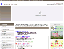 Tablet Screenshot of chuoukouen.com